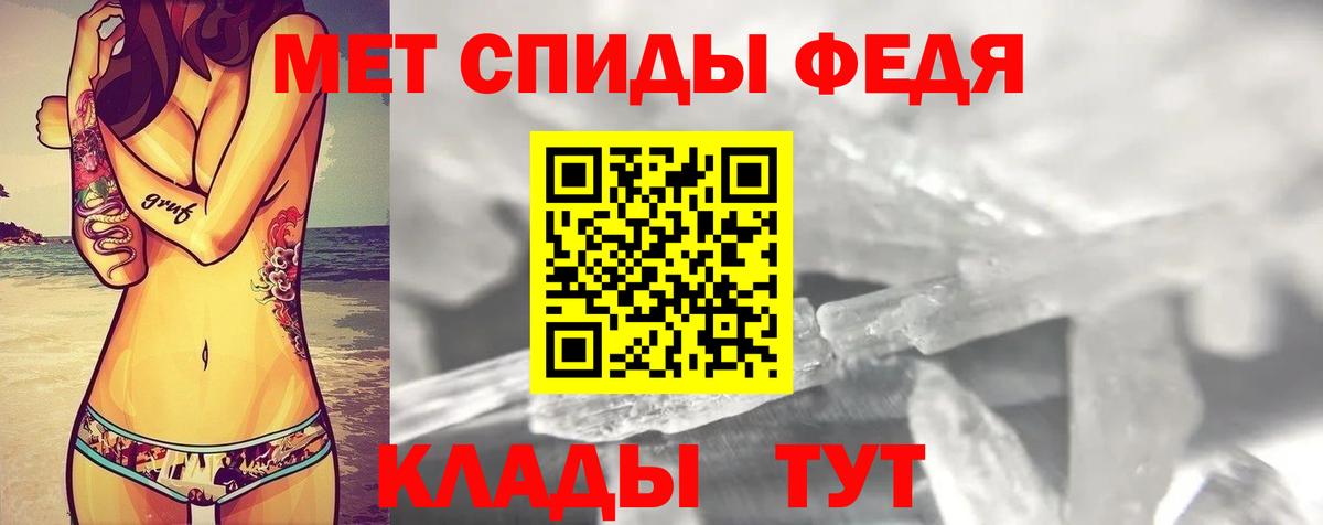 АМФ 97%  АМФЕТАМИН  Котовск  Вход с VPN 