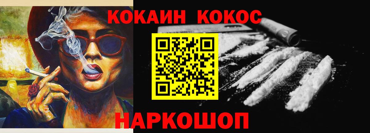 Кокаин 97%  Вход с VPN  Котовск  КОКАИН  КОКАИН VHQ 
