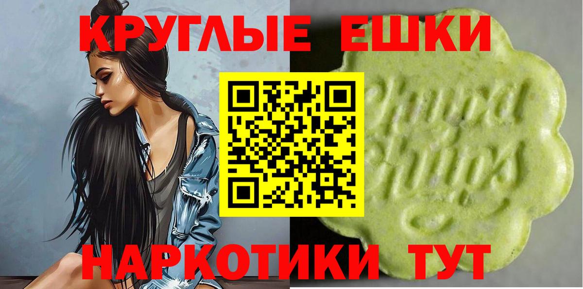 Ecstasy 280мг Котовск