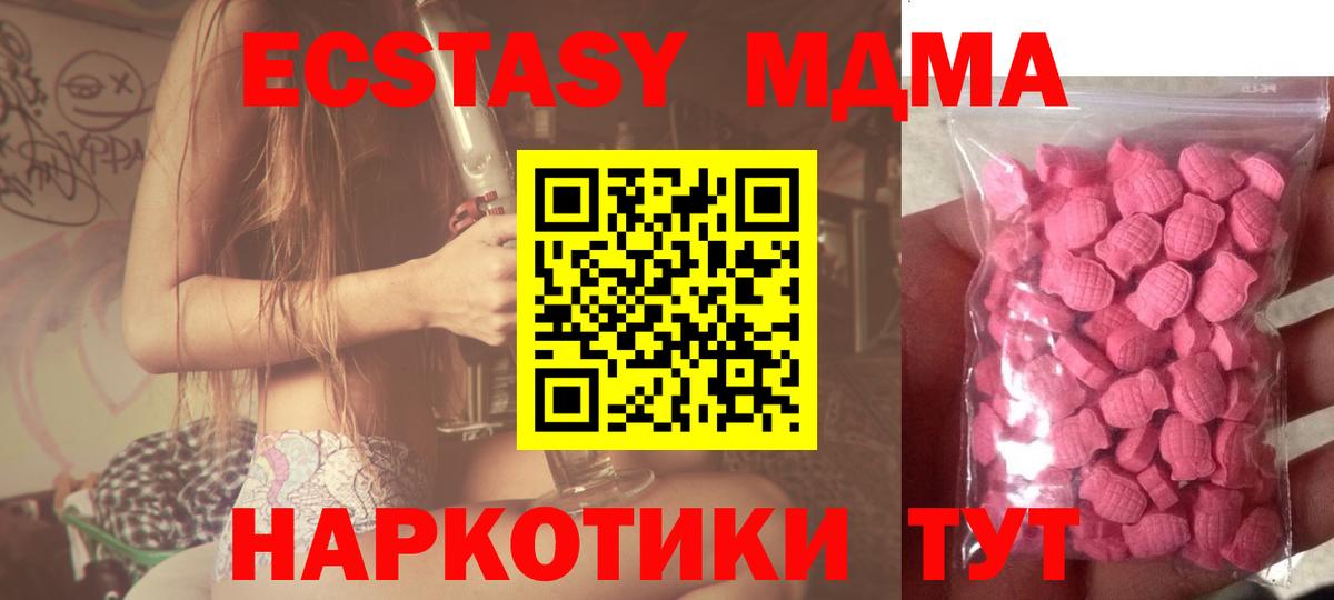 Котовск  Ecstasy Philipp Plein  Ecstasy 300 mg  Ecstasy  Вход с VPN 