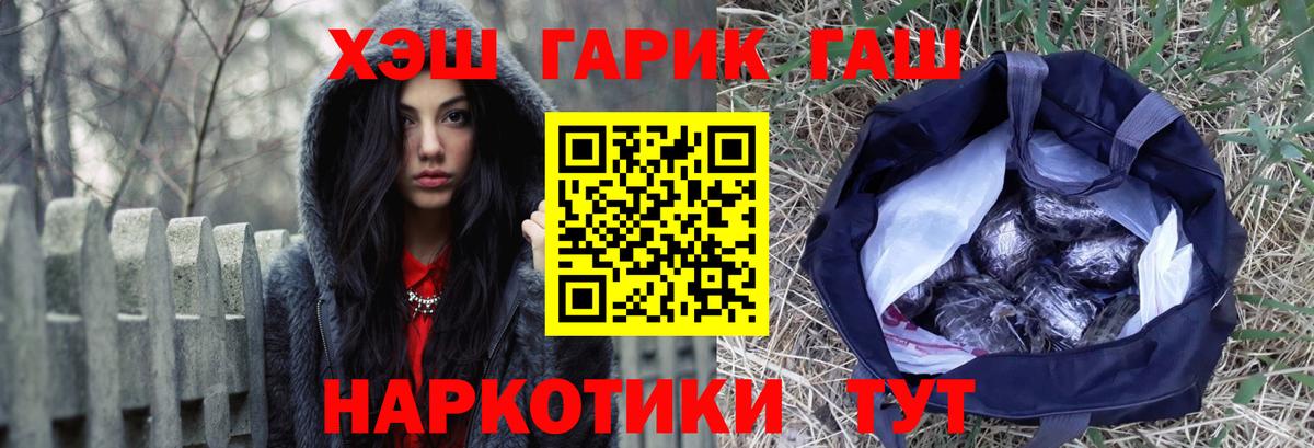 Гашиш hashish  ГАШИШ хэш  Вход с VPN  ГАШ  Котовск 