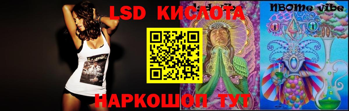 LSD-25 экстази кислота  Вход с VPN  Котовск 