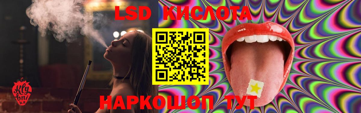 Лсд 25 экстази ecstasy Котовск