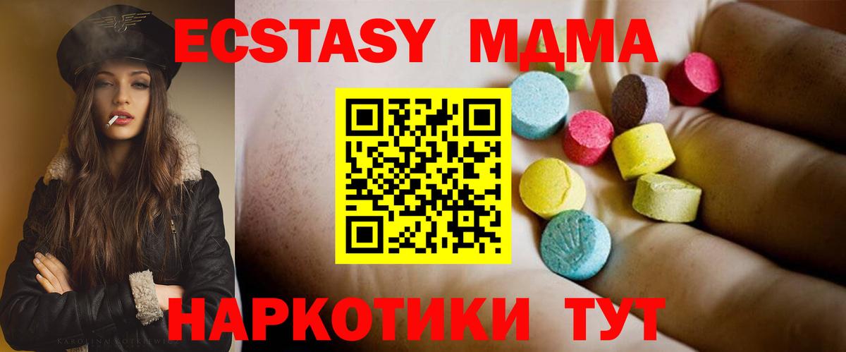 МДМА Molly  Вход с VPN  Котовск 