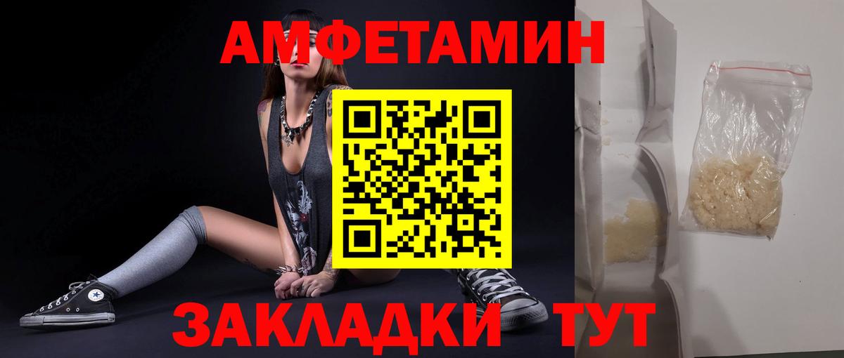 МЕТАМФЕТАМИН Methamphetamine  Вход с VPN  Метамфетамин  Котовск 