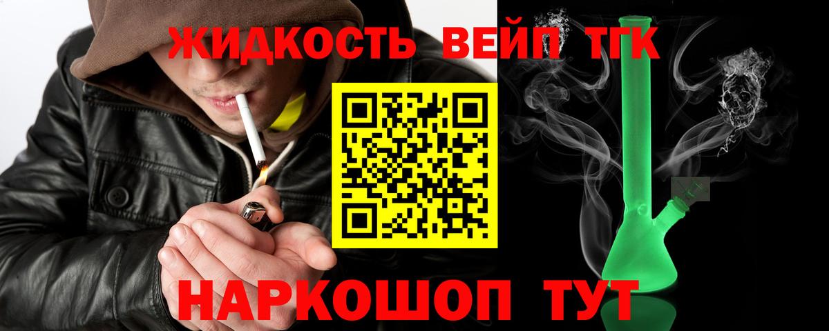 Котовск  ТГК жижа  Дистиллят ТГК гашишное масло  Вход с VPN 